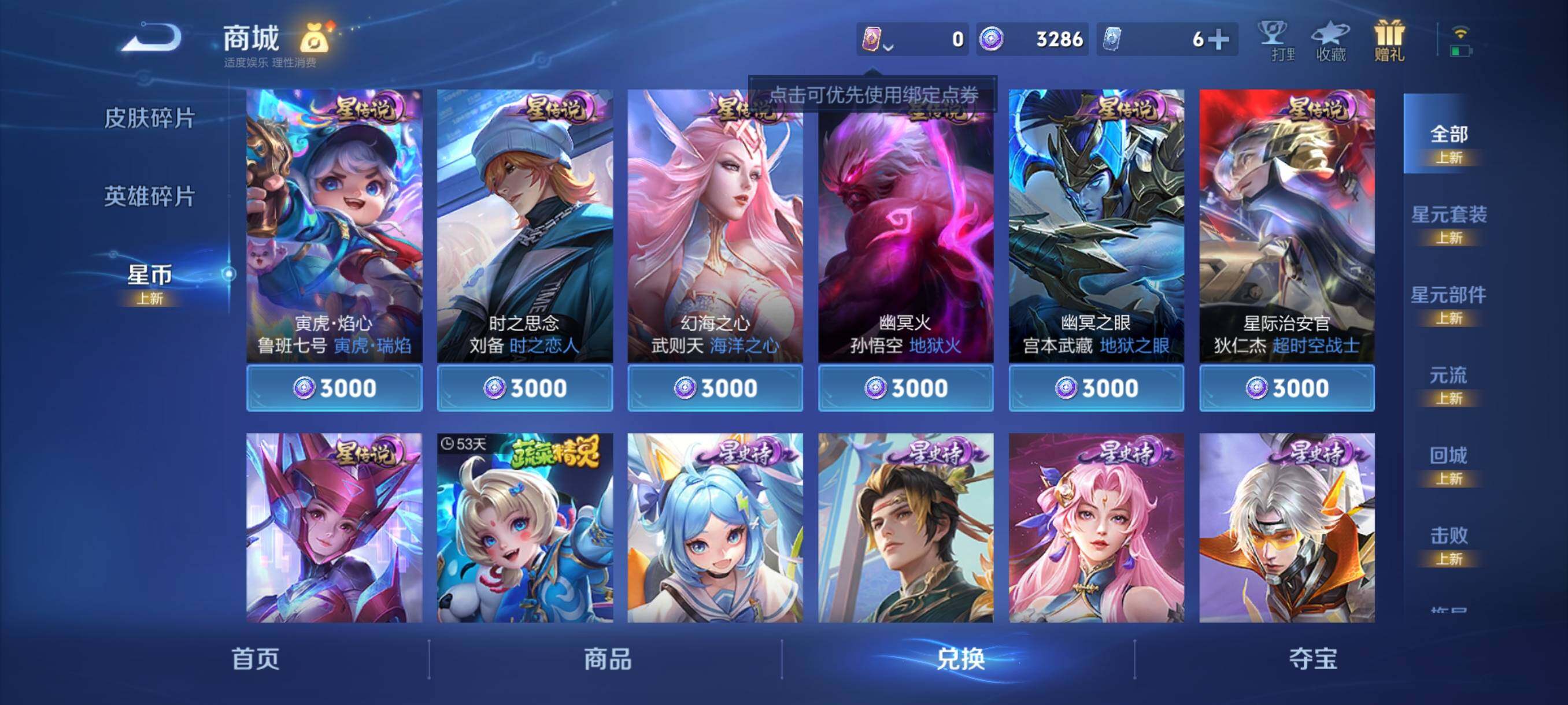 WZKG4110830王者荣耀账号详情图22 WZKG4110830王者荣耀账号详情图22