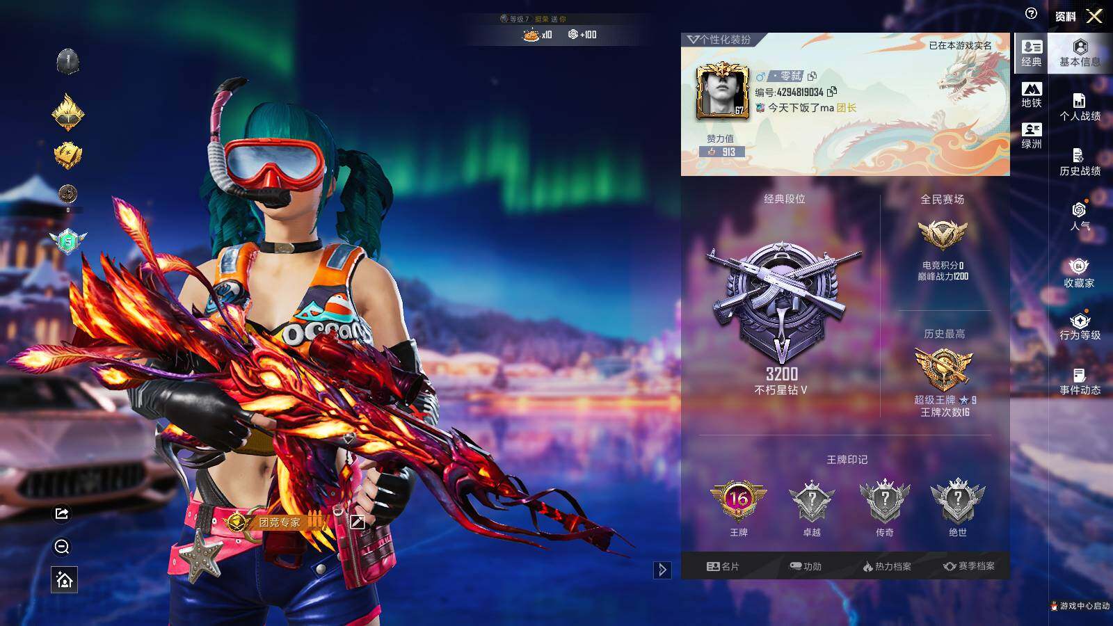 HPLX3429803和平精英账号详情图4 HPLX3429803和平精英账号详情图4