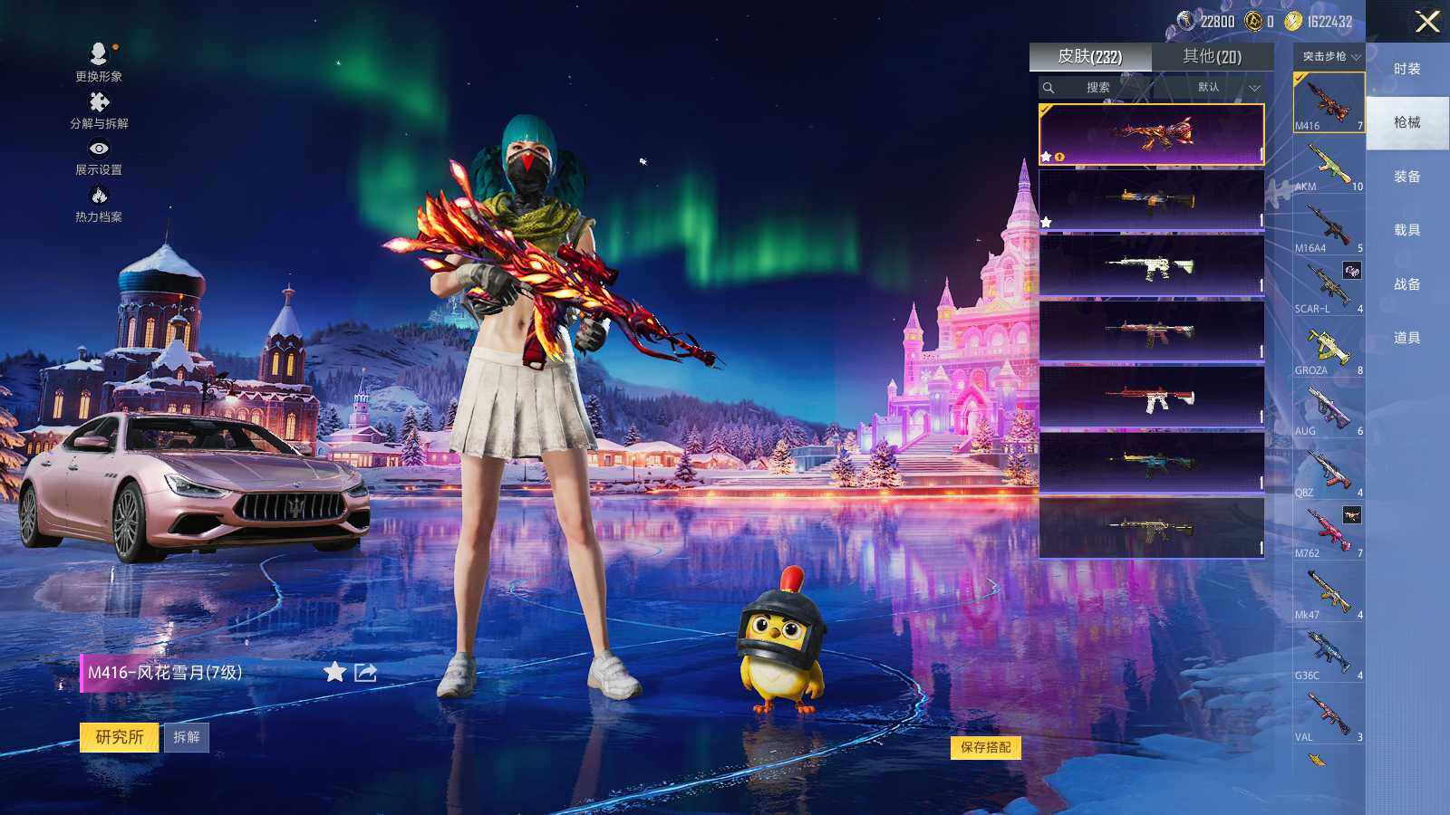 HPLX3429803和平精英账号详情图7 HPLX3429803和平精英账号详情图7