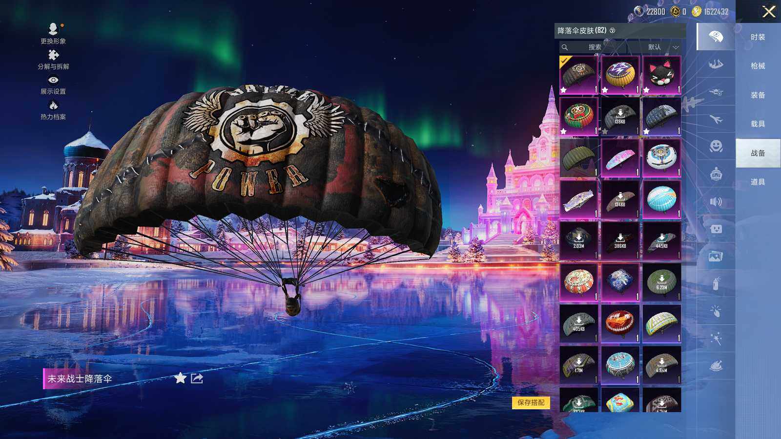 HPLX3429803和平精英账号详情图8 HPLX3429803和平精英账号详情图8