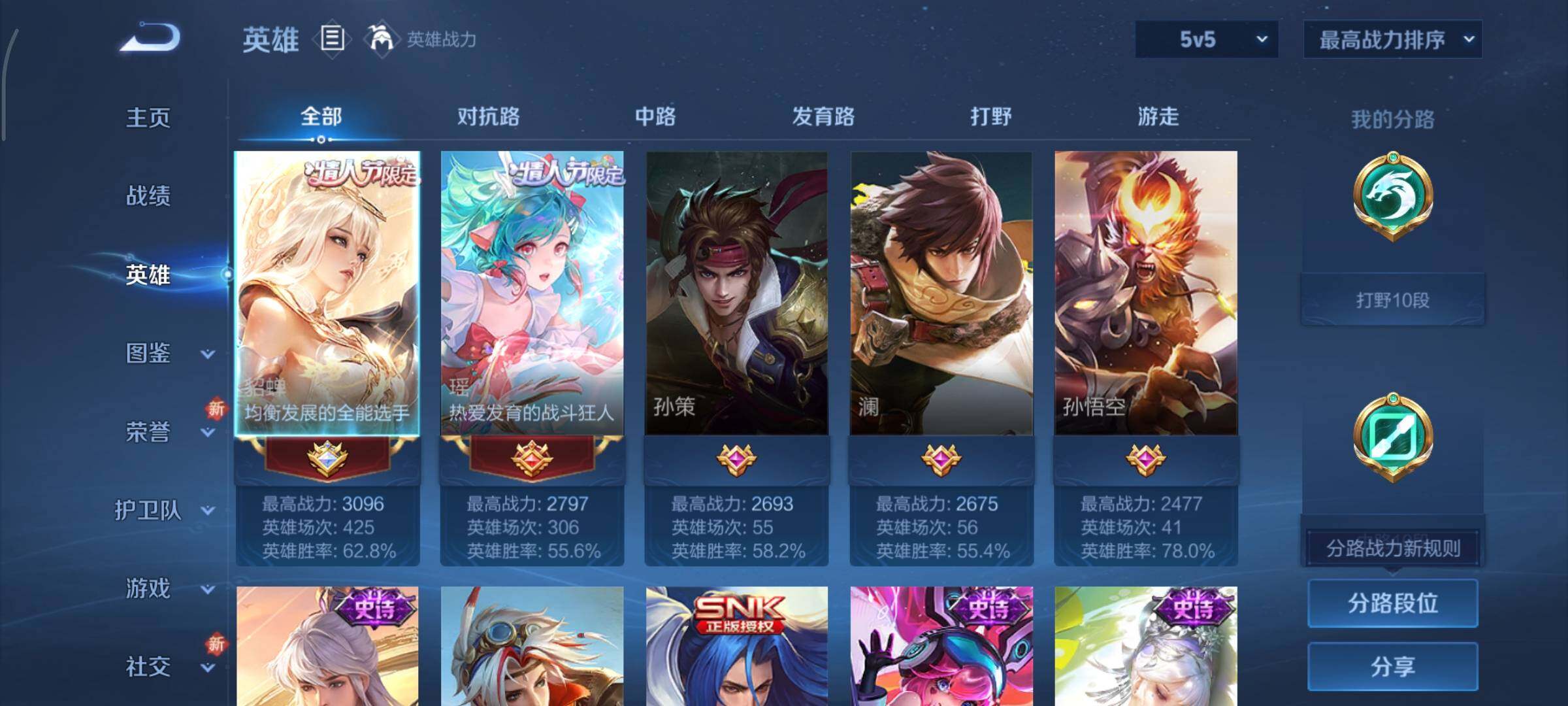 WZCMY3473402王者荣耀账号详情图2