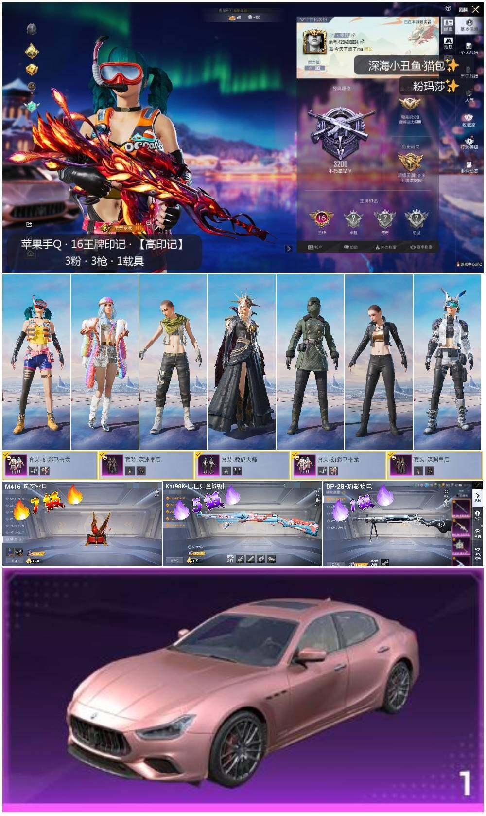 HPLX3429803和平精英账号详情图2 HPLX3429803和平精英账号详情图2