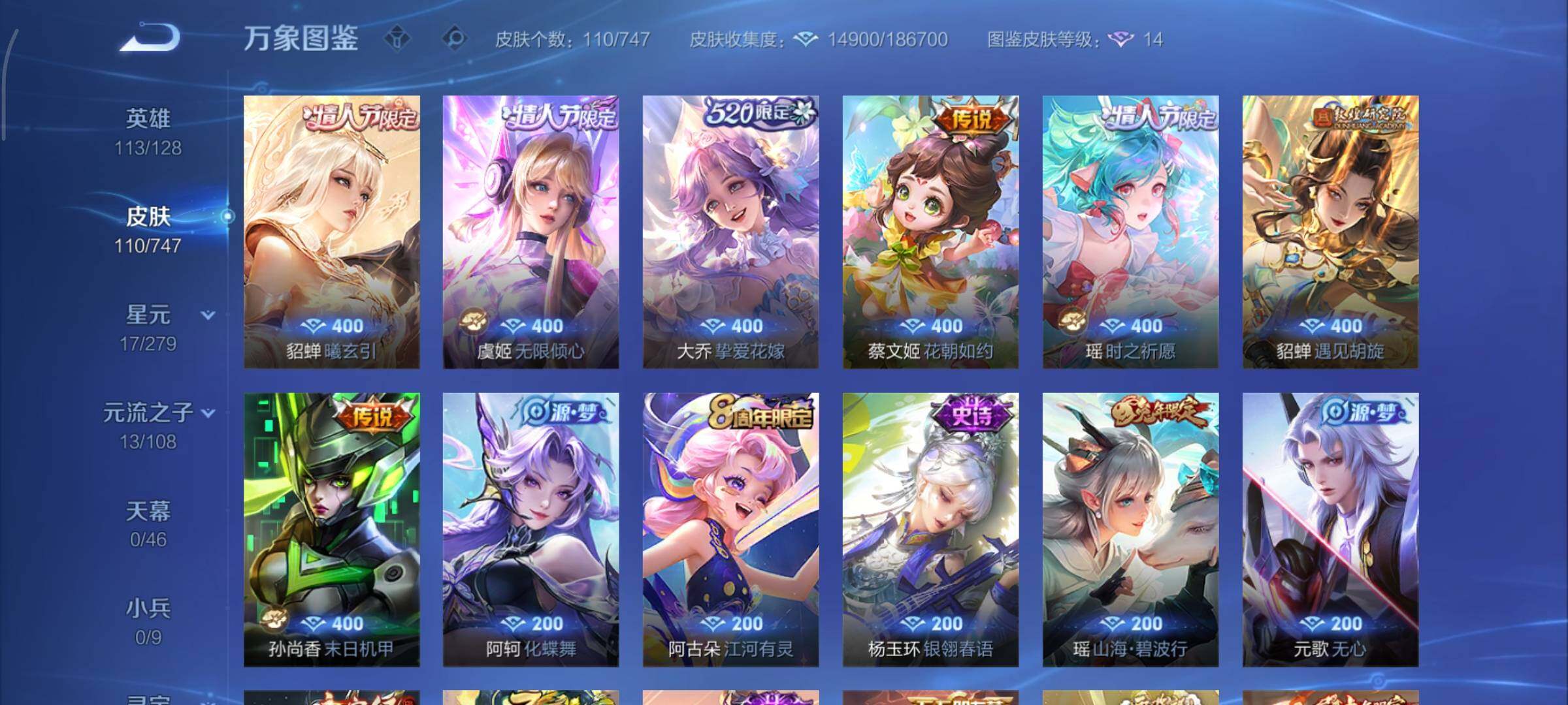 WZCMY3473402王者荣耀账号详情图5