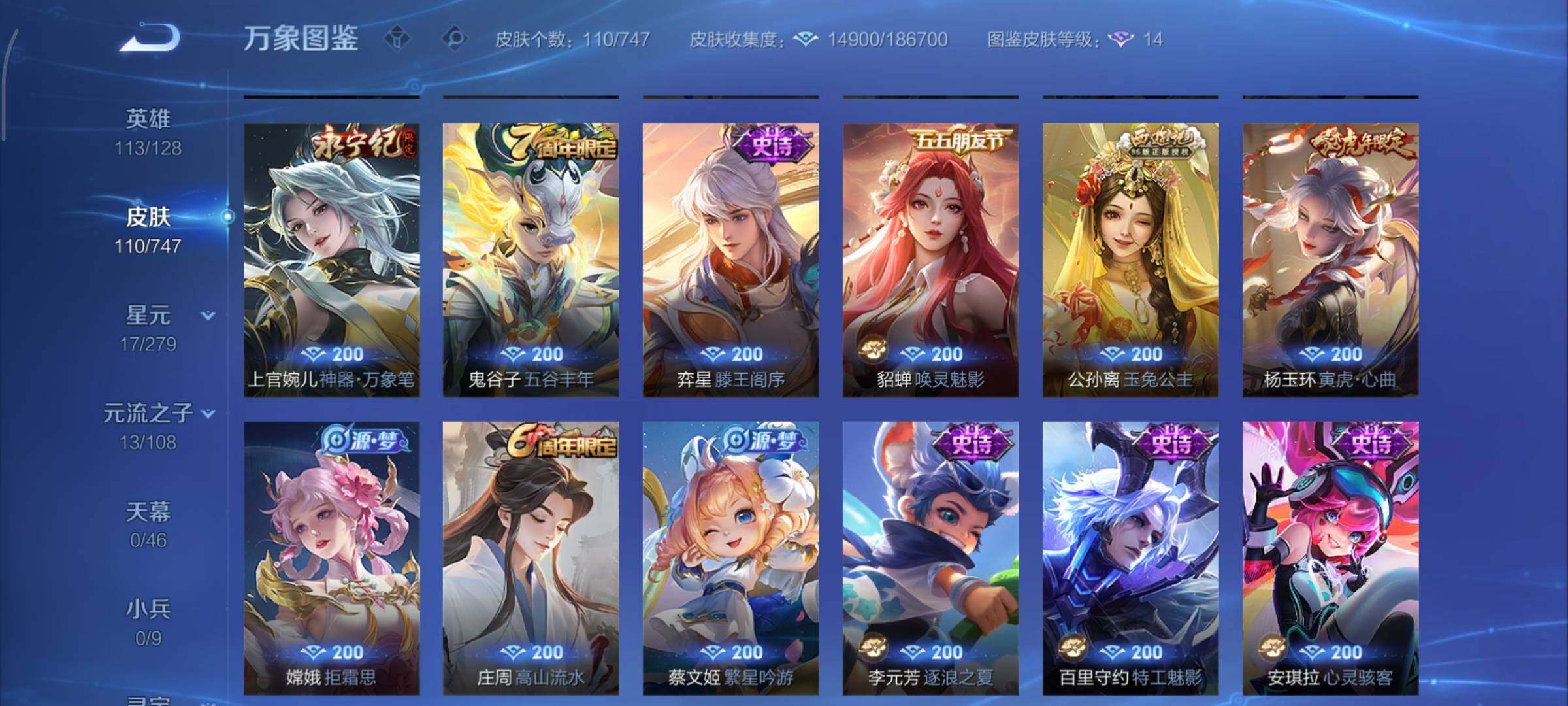 WZCMY3473402王者荣耀账号详情图6