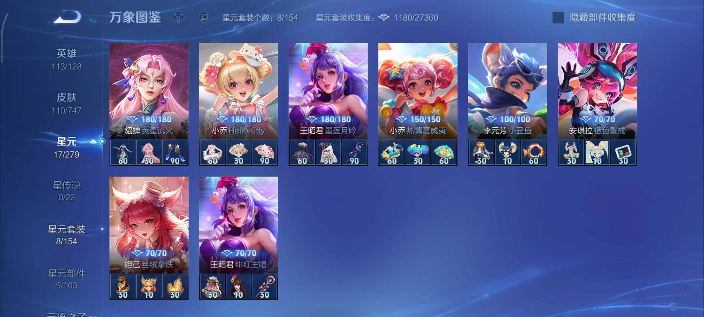 WZCMY3473402王者荣耀账号详情图7