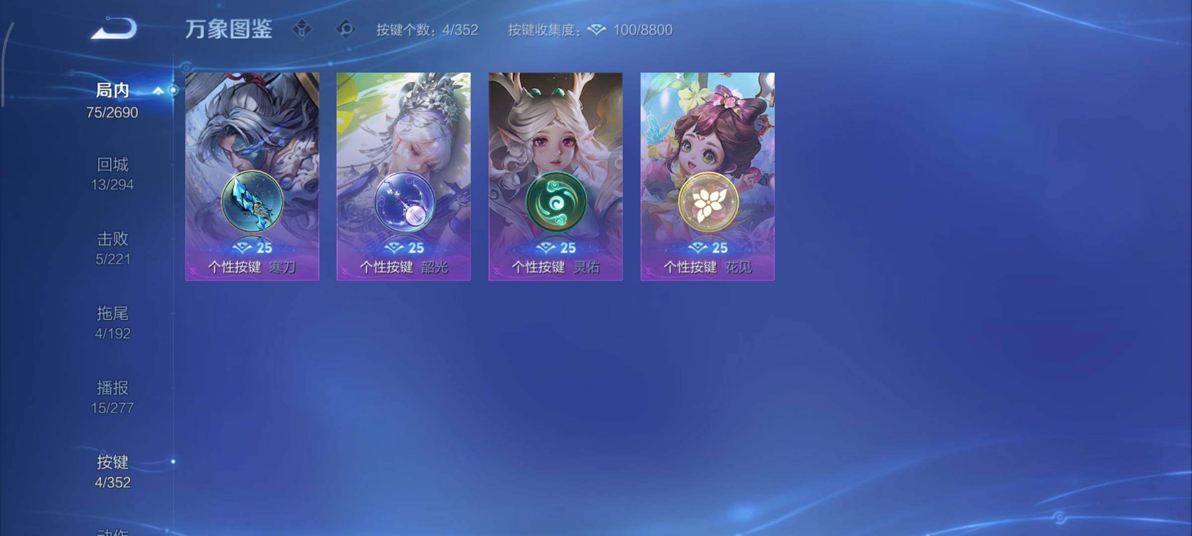 WZCMY3473402王者荣耀账号详情图8