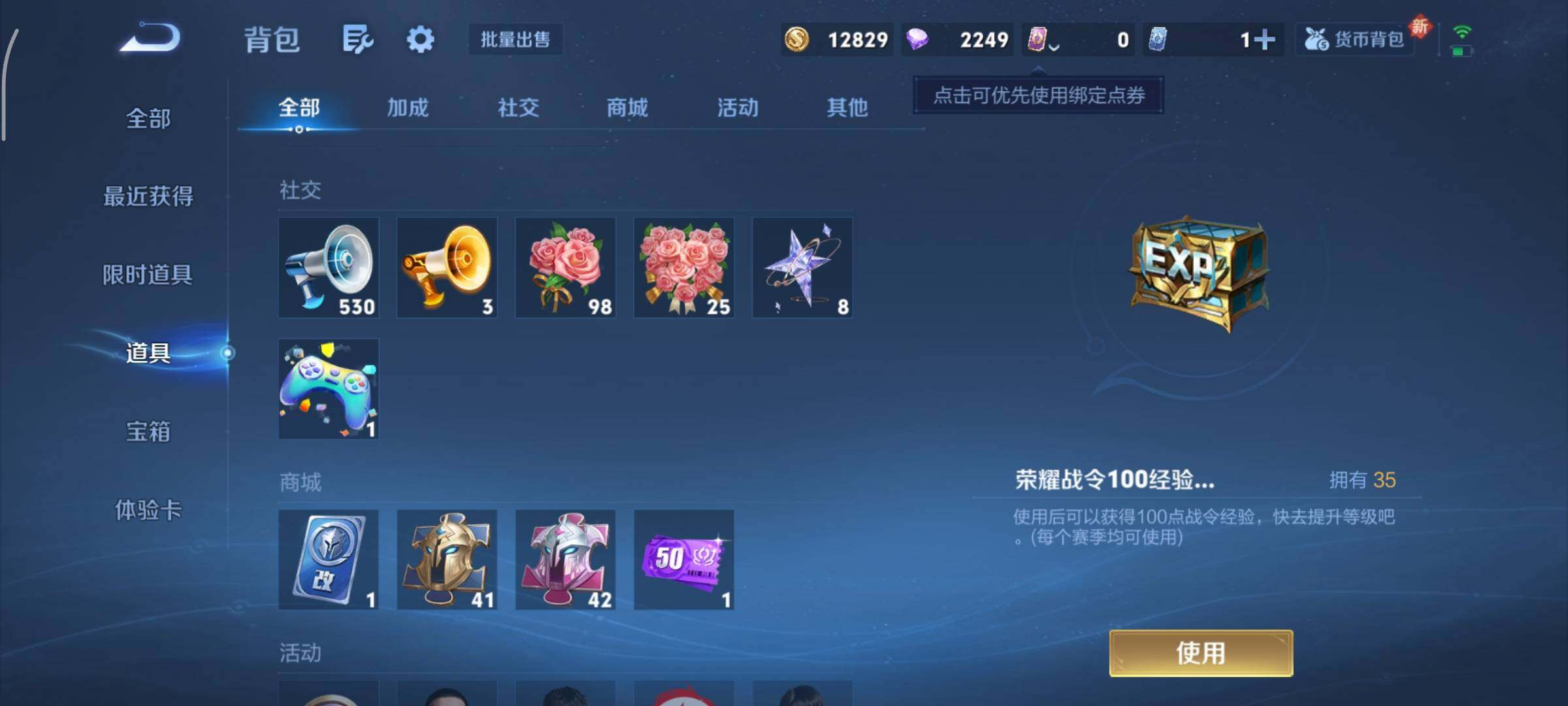 WZCMY3473402王者荣耀账号详情图11