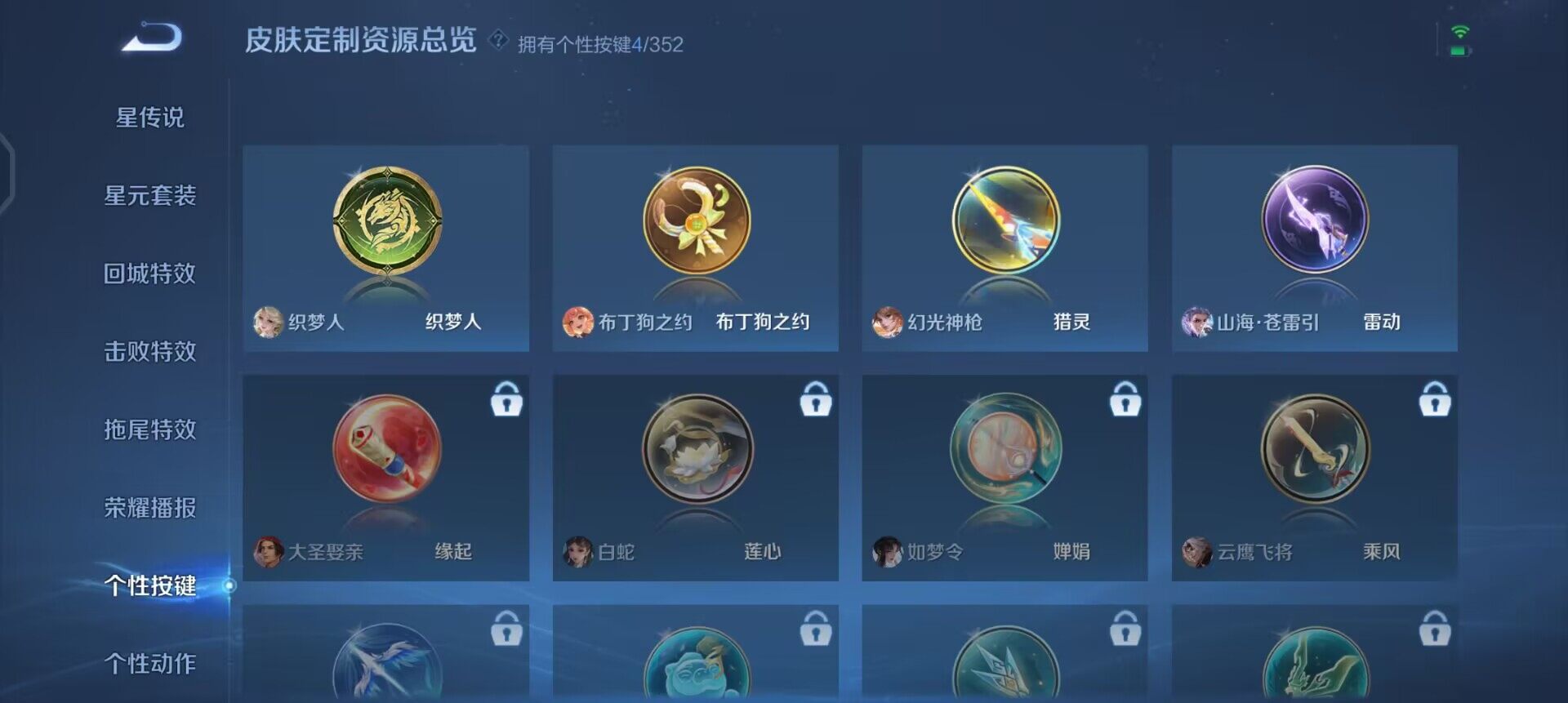 WZQM3413136王者荣耀账号详情图5 WZQM3413136王者荣耀账号详情图5