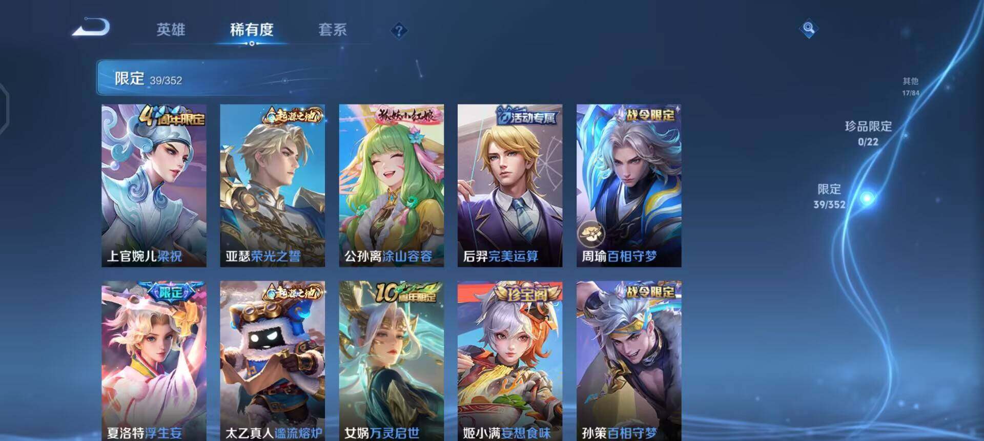 WZQM3413136王者荣耀账号详情图6 WZQM3413136王者荣耀账号详情图6