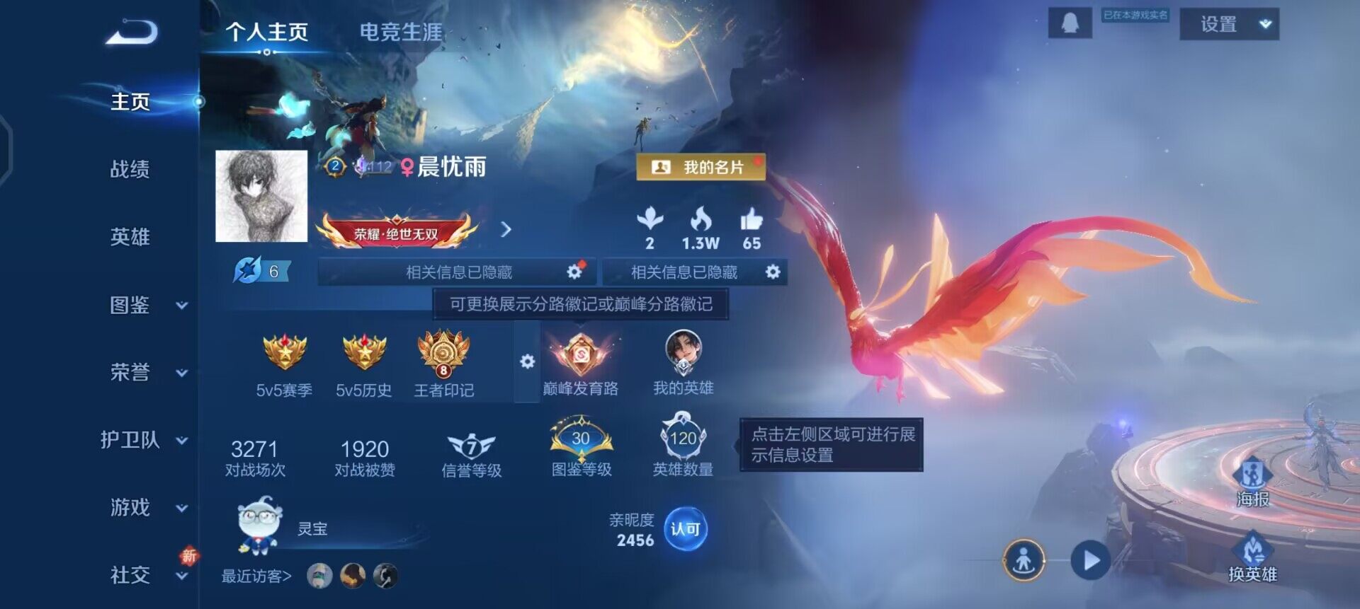 WZQM3413136王者荣耀账号详情图8 WZQM3413136王者荣耀账号详情图8