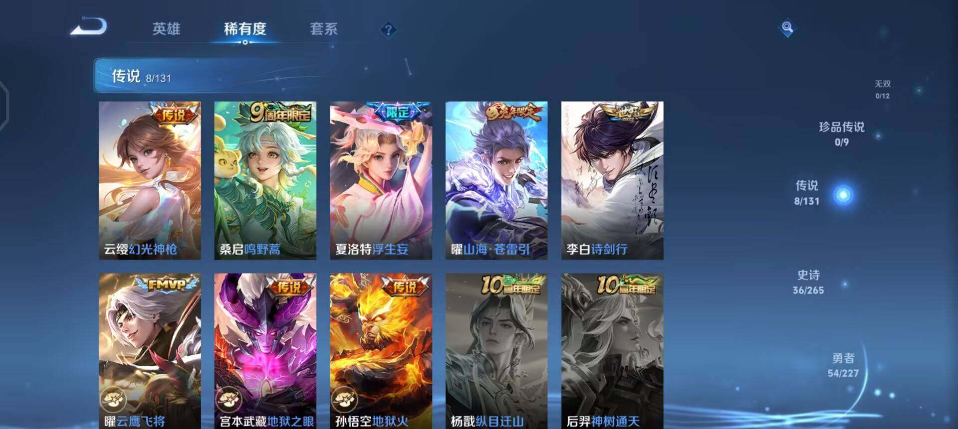 WZQM3413136王者荣耀账号详情图10 WZQM3413136王者荣耀账号详情图10