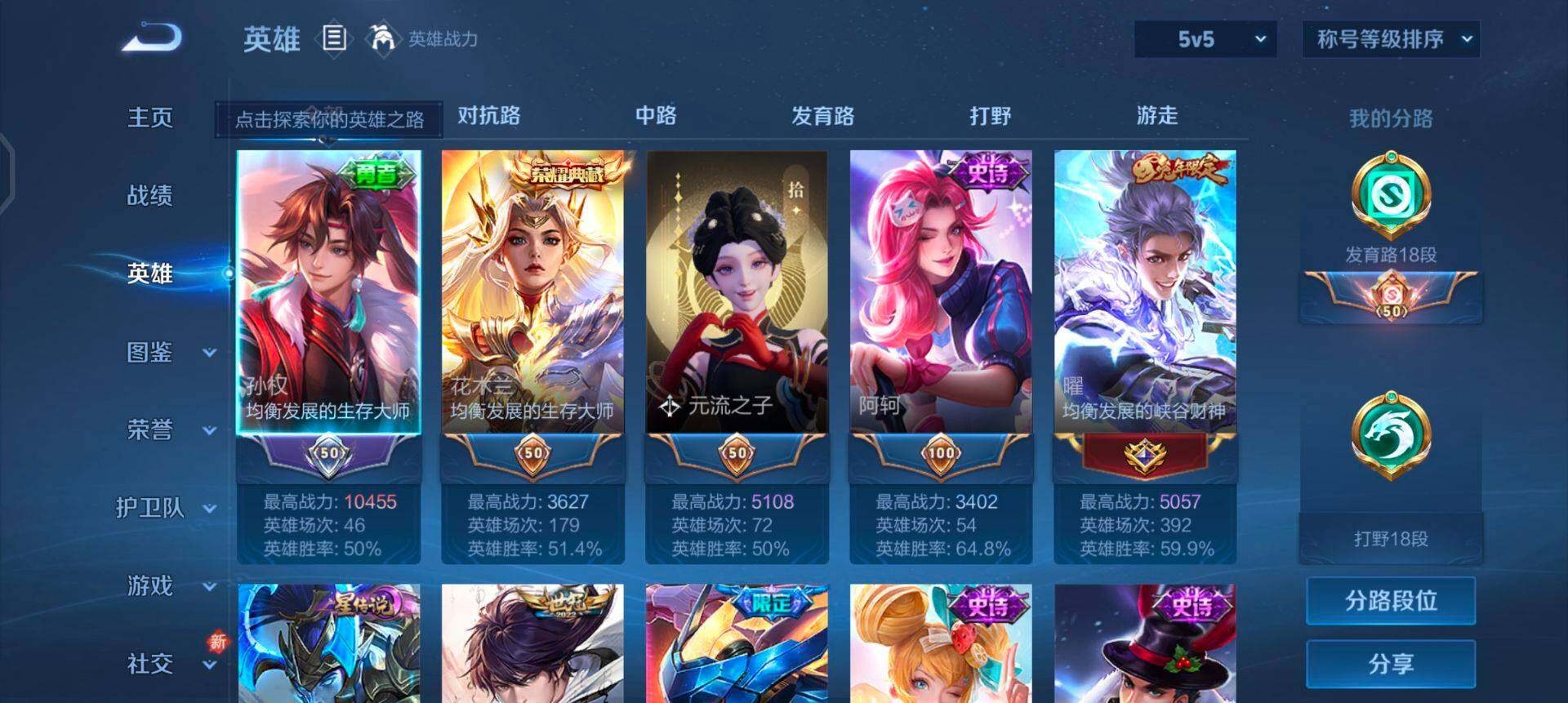 WZQM3413136王者荣耀账号详情图11 WZQM3413136王者荣耀账号详情图11