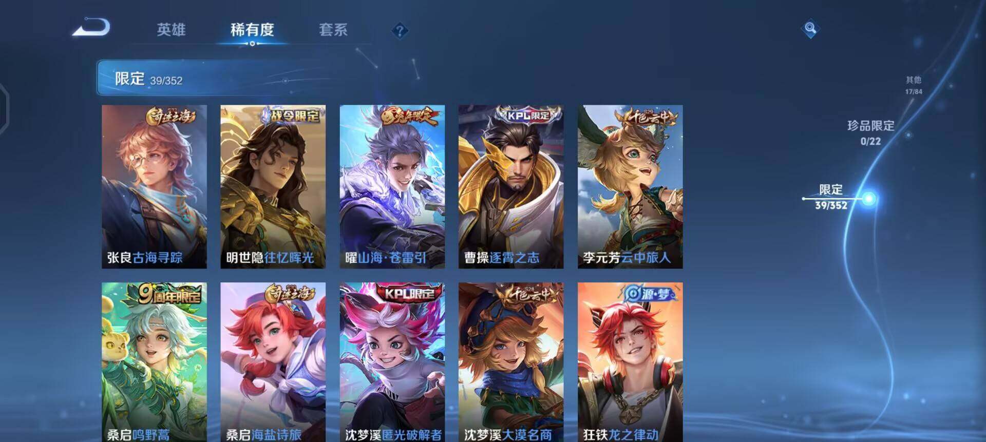 WZQM3413136王者荣耀账号详情图12 WZQM3413136王者荣耀账号详情图12