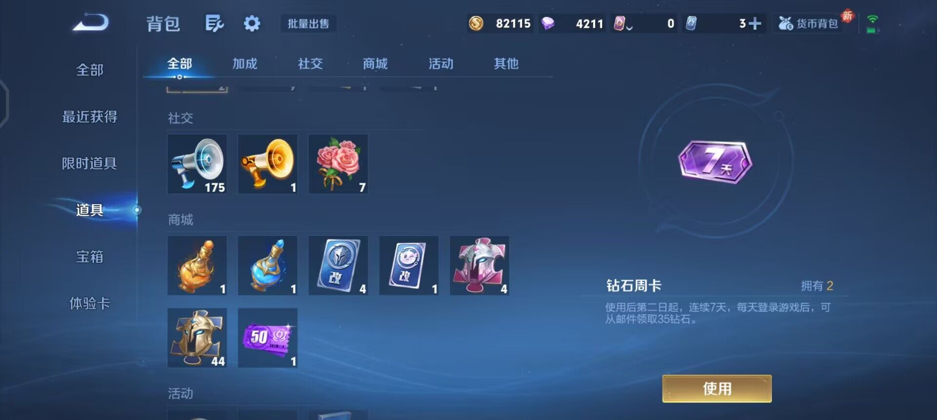 WZQM3413136王者荣耀账号详情图14 WZQM3413136王者荣耀账号详情图14