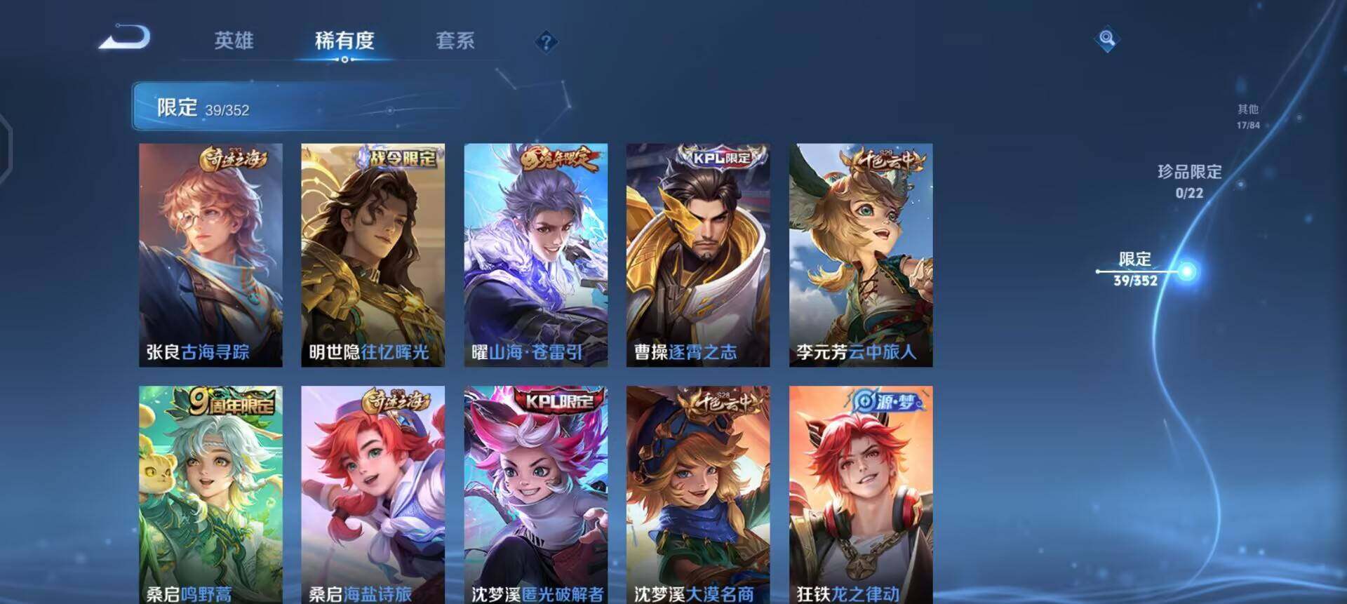 WZQM3413136王者荣耀账号详情图17 WZQM3413136王者荣耀账号详情图17