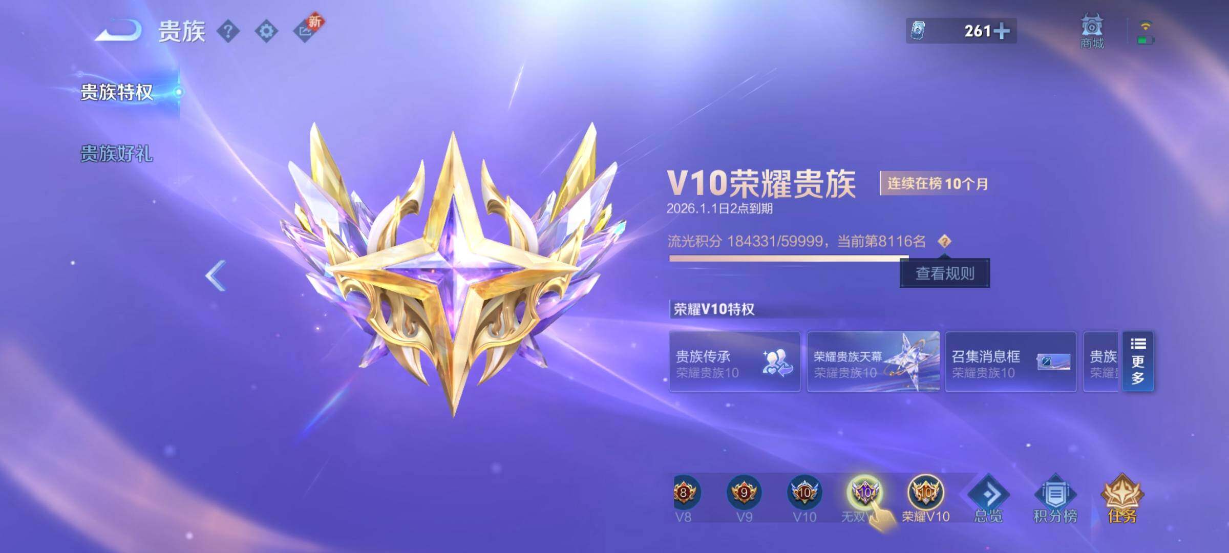 WZCMY3414821王者荣耀账号详情图3 WZCMY3414821王者荣耀账号详情图3