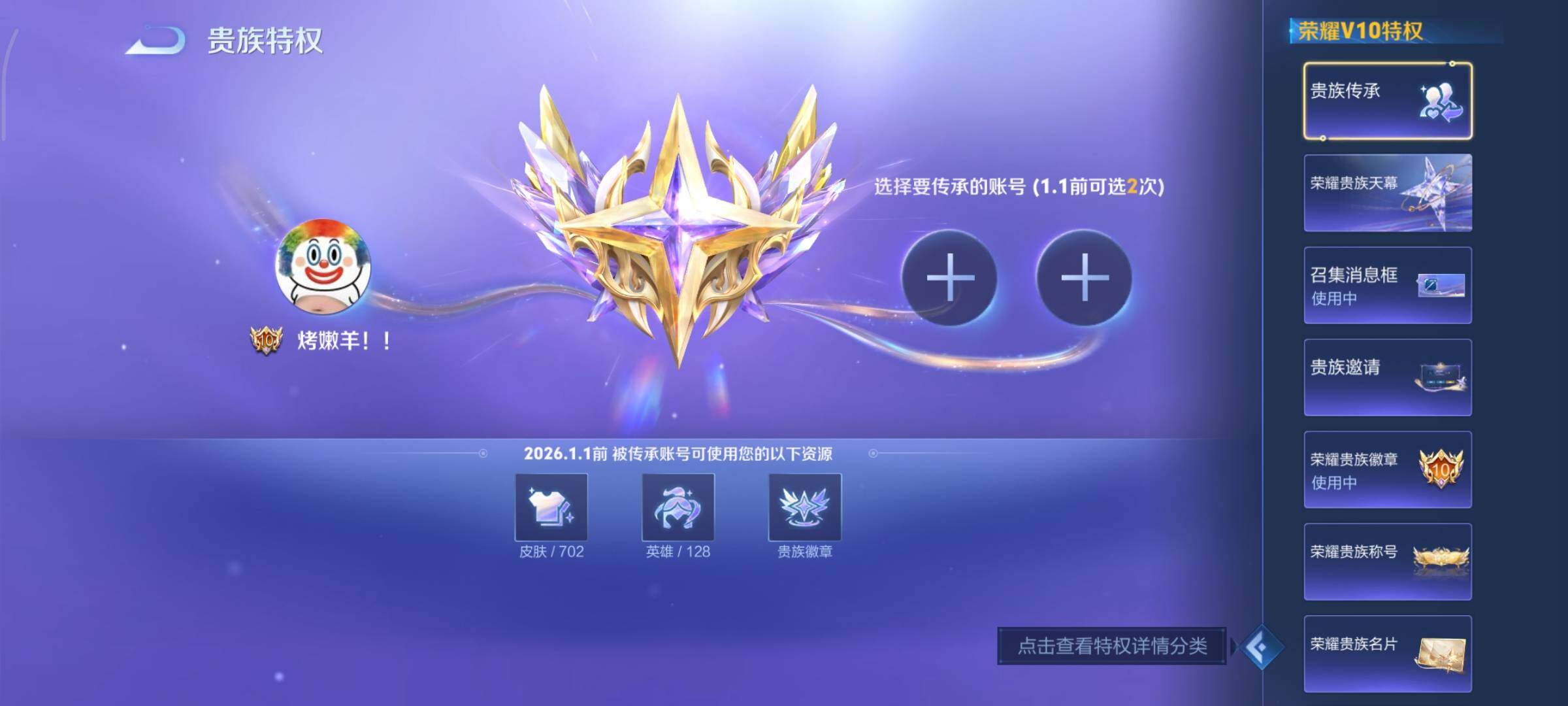 WZCMY3414821王者荣耀账号详情图4 WZCMY3414821王者荣耀账号详情图4