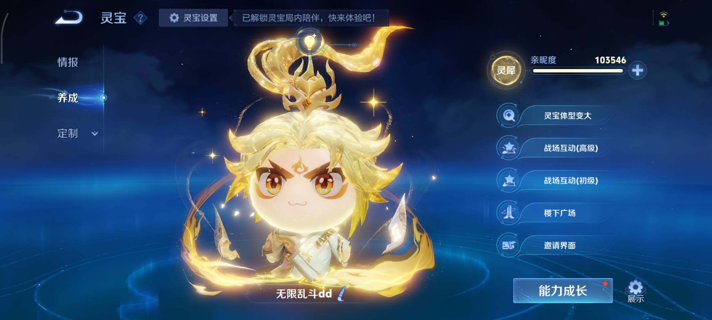 WZCMY3414821王者荣耀账号详情图5 WZCMY3414821王者荣耀账号详情图5