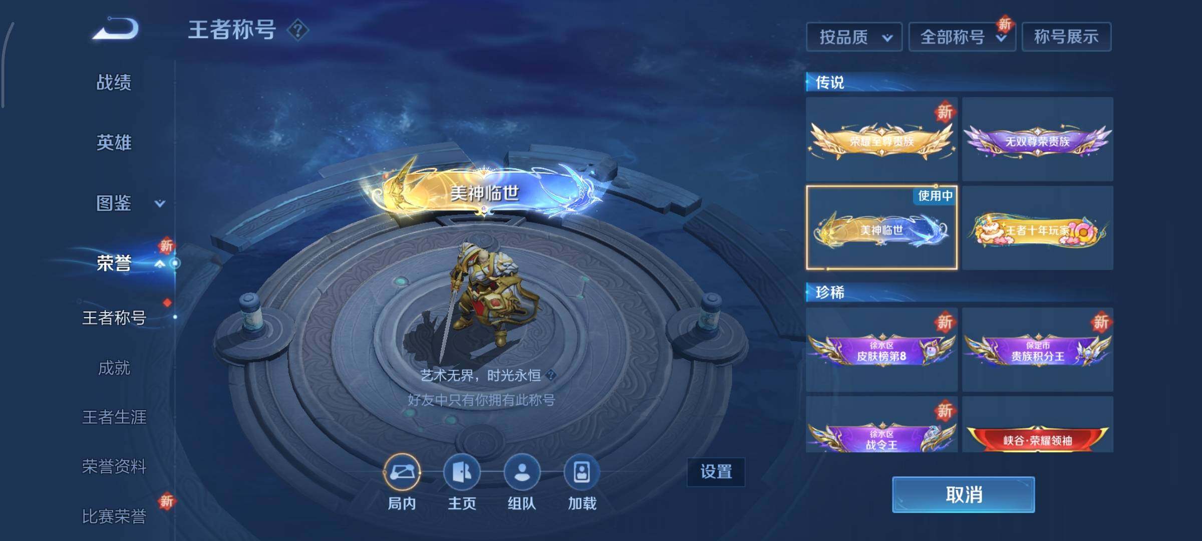 WZCMY3414821王者荣耀账号详情图31 WZCMY3414821王者荣耀账号详情图31