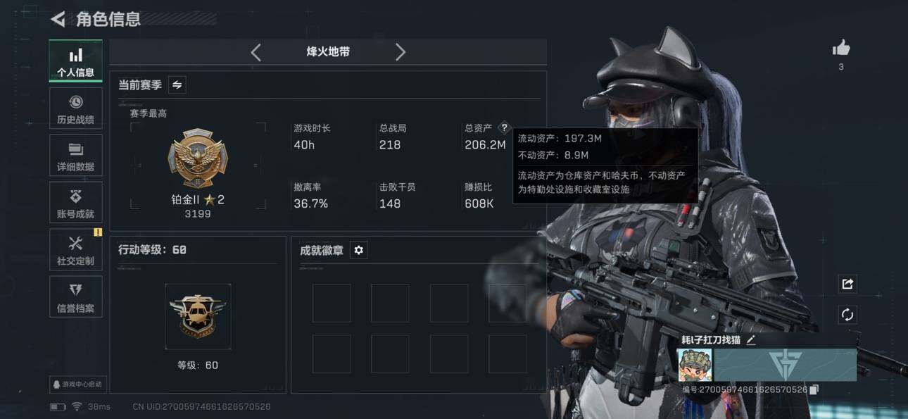 SJZCMW386742三角洲行动账号详情图4