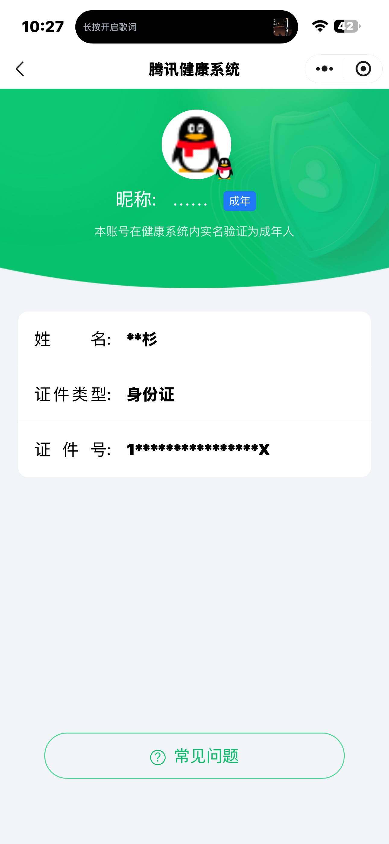 SJZCMW386742三角洲行动账号详情图5