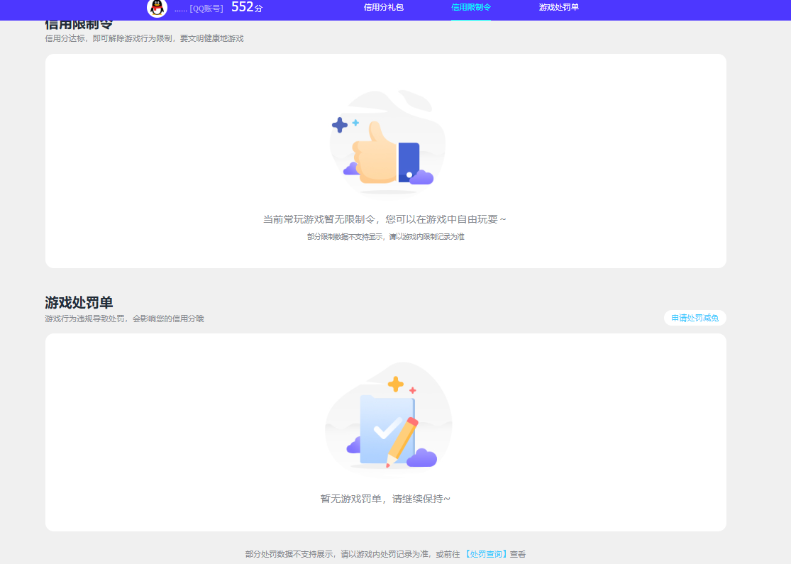 SJZCMW386742三角洲行动账号详情图6