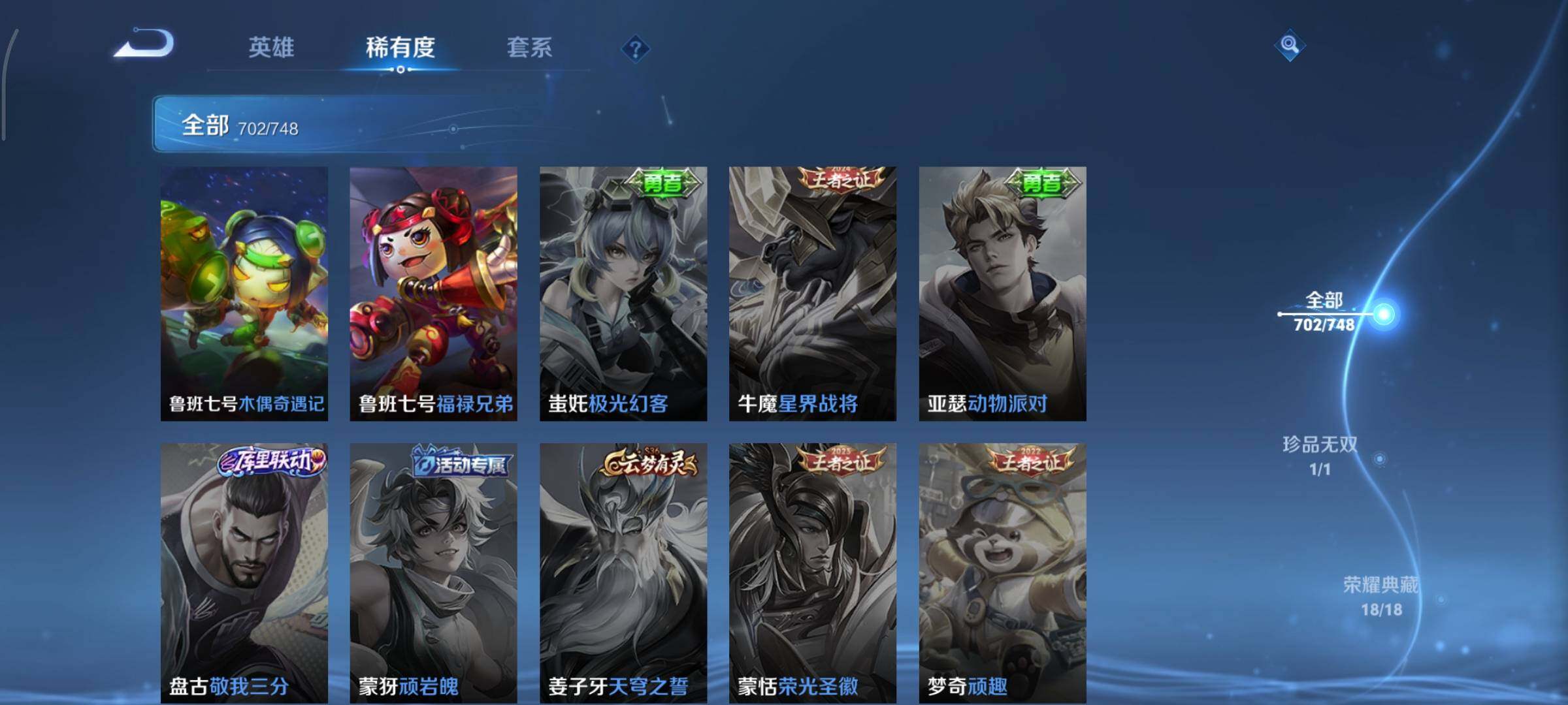 WZCMY3414821王者荣耀账号详情图11 WZCMY3414821王者荣耀账号详情图11