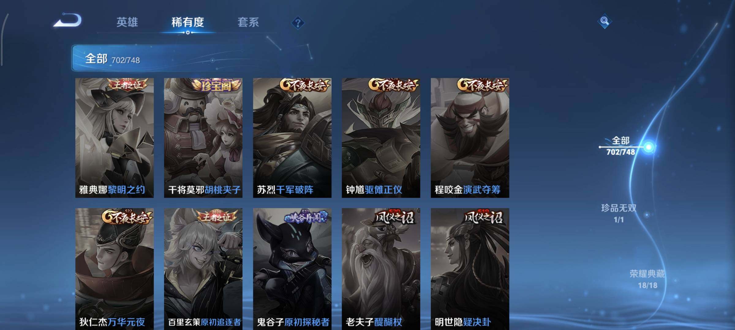 WZCMY3414821王者荣耀账号详情图12 WZCMY3414821王者荣耀账号详情图12