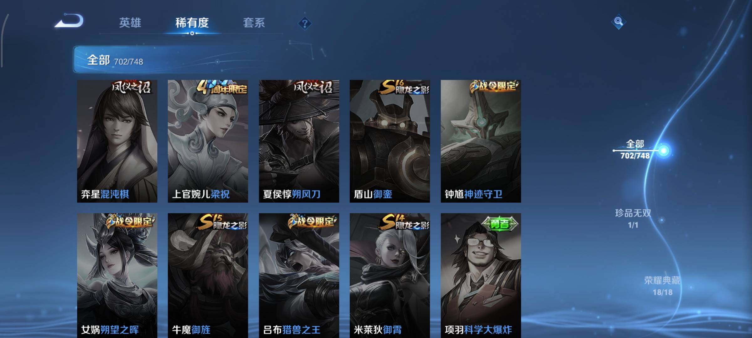 WZCMY3414821王者荣耀账号详情图13 WZCMY3414821王者荣耀账号详情图13