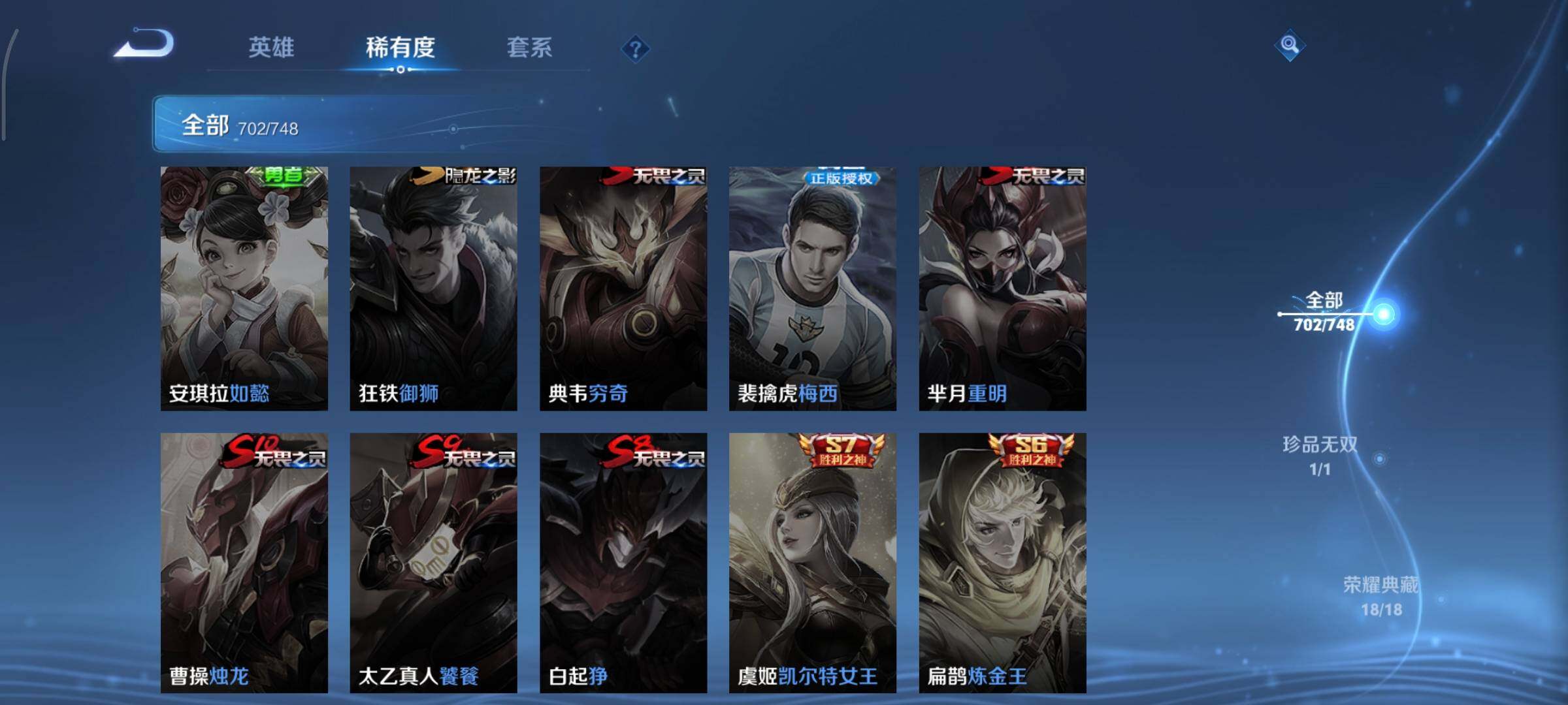 WZCMY3414821王者荣耀账号详情图14 WZCMY3414821王者荣耀账号详情图14