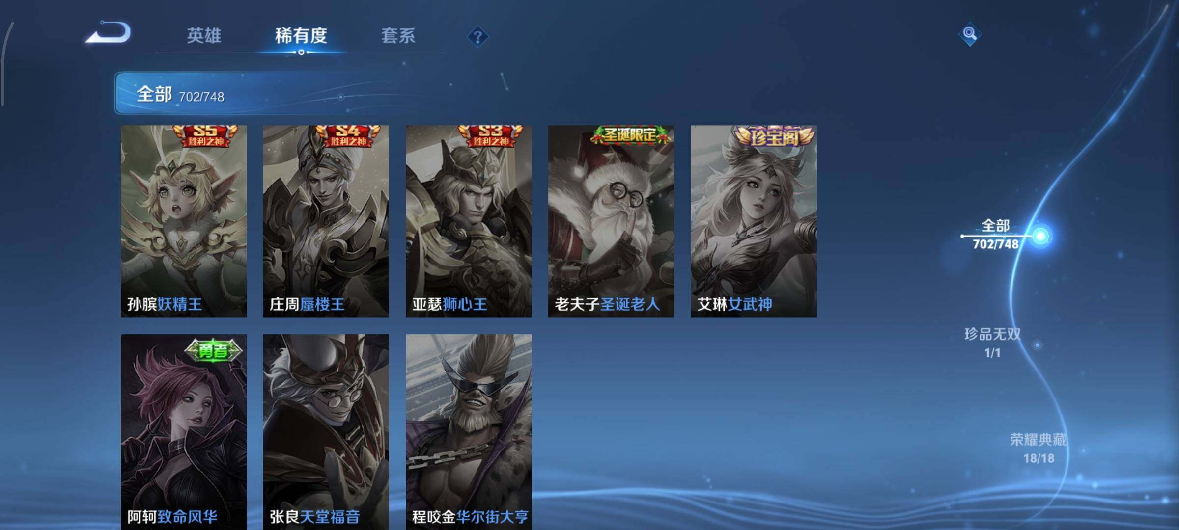 WZCMY3414821王者荣耀账号详情图15 WZCMY3414821王者荣耀账号详情图15