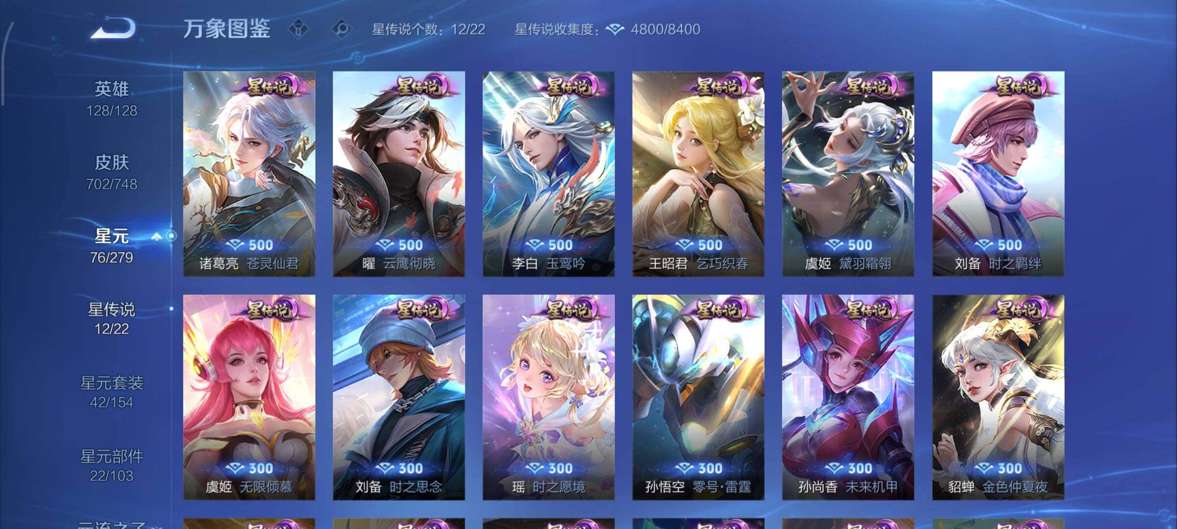 WZCMY3414821王者荣耀账号详情图16 WZCMY3414821王者荣耀账号详情图16