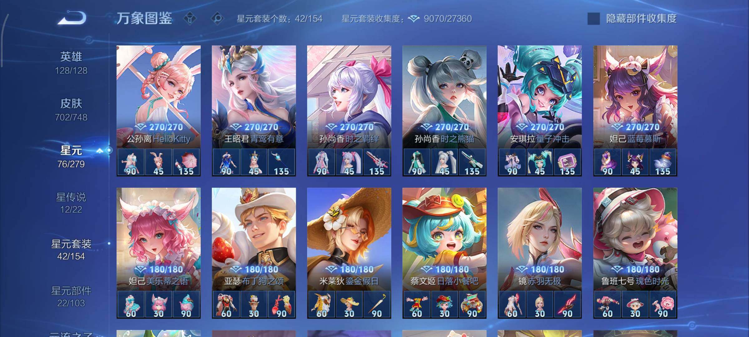 WZCMY3414821王者荣耀账号详情图21 WZCMY3414821王者荣耀账号详情图21