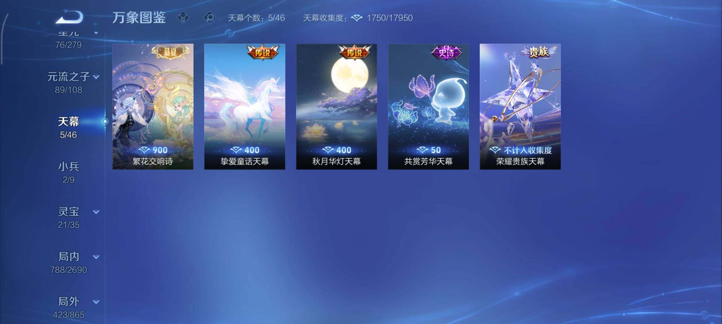 WZCMY3414821王者荣耀账号详情图17 WZCMY3414821王者荣耀账号详情图17