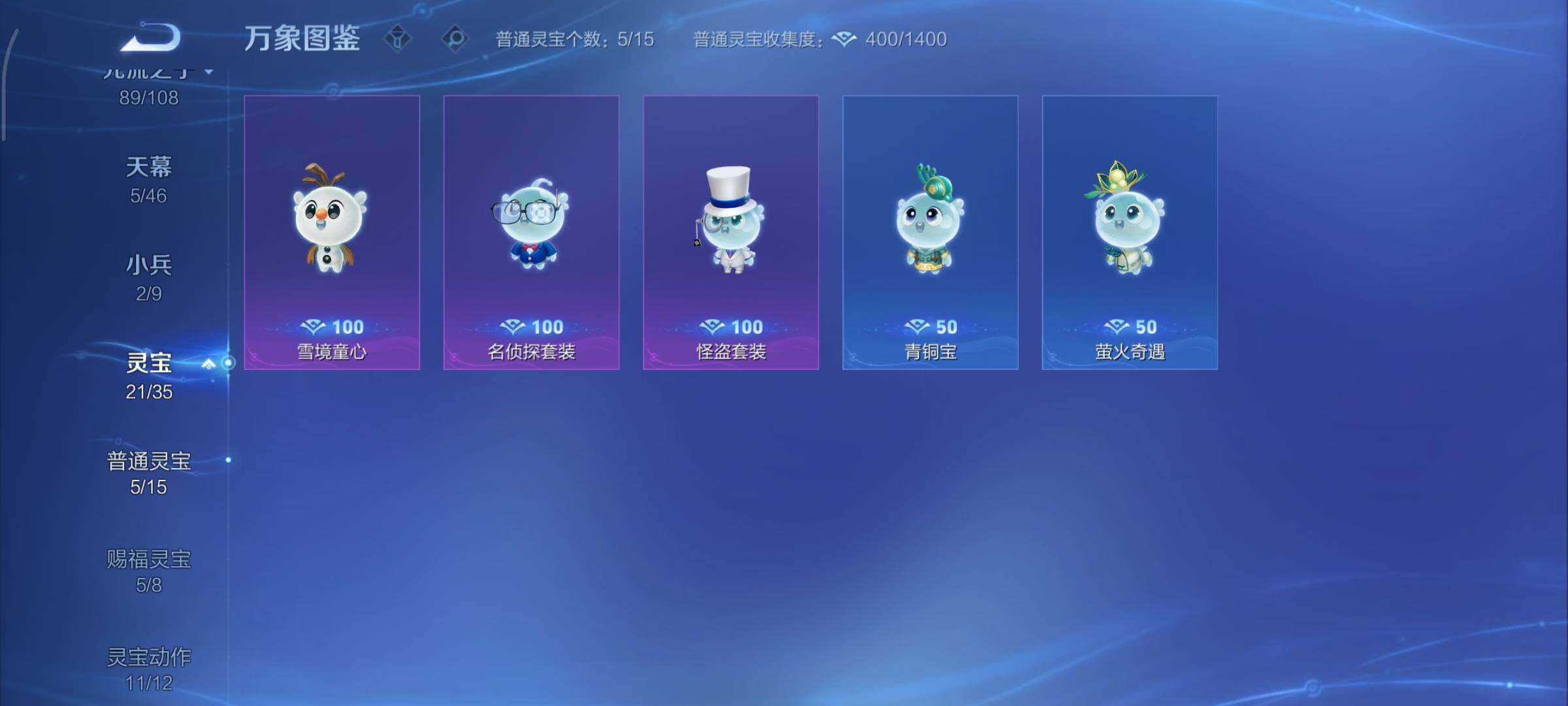 WZCMY3414821王者荣耀账号详情图22 WZCMY3414821王者荣耀账号详情图22