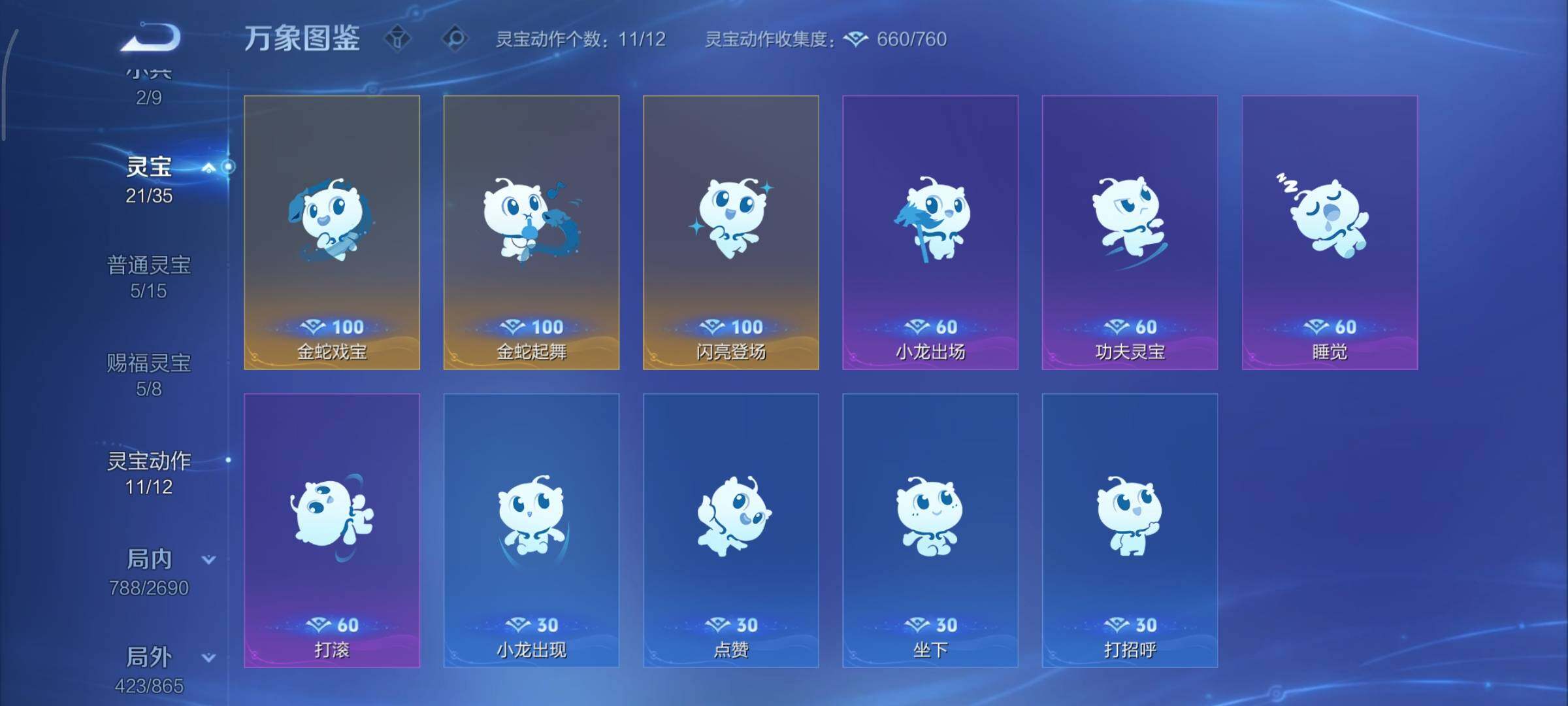 WZCMY3414821王者荣耀账号详情图23 WZCMY3414821王者荣耀账号详情图23