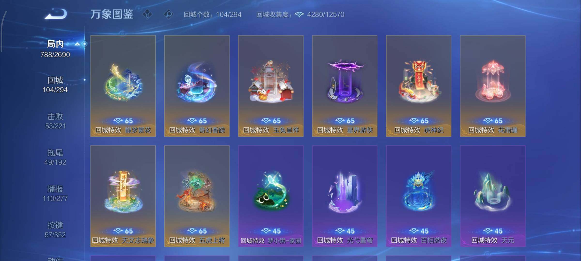 WZCMY3414821王者荣耀账号详情图24 WZCMY3414821王者荣耀账号详情图24