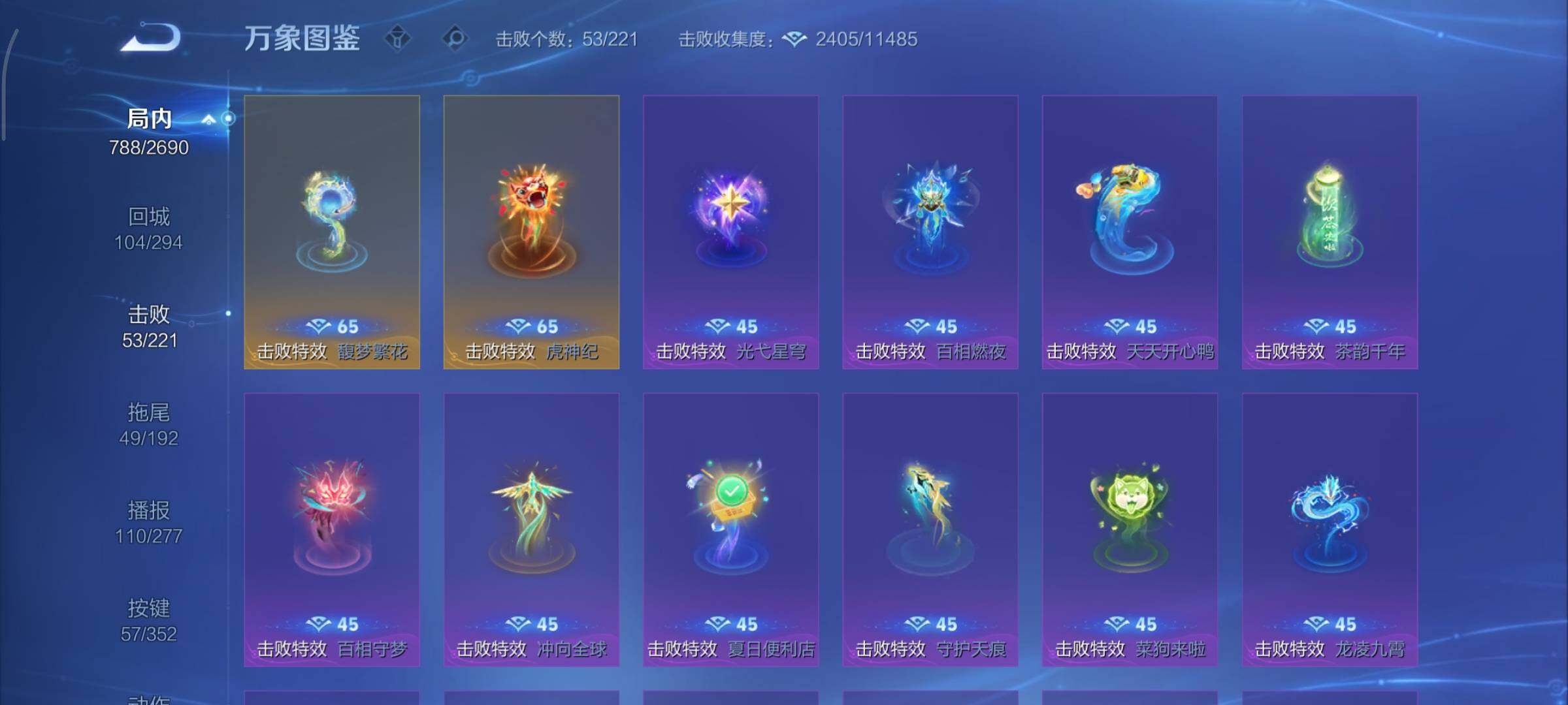 WZCMY3414821王者荣耀账号详情图25 WZCMY3414821王者荣耀账号详情图25