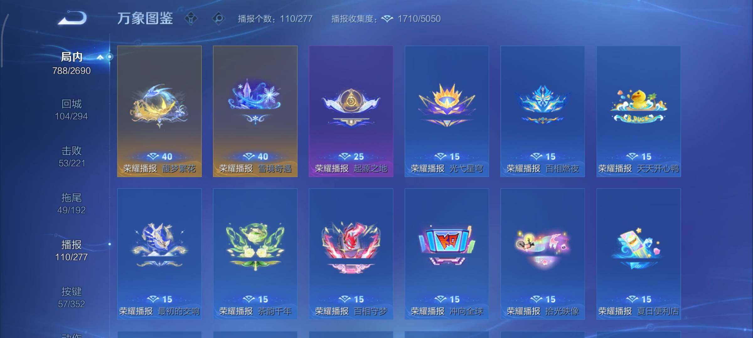 WZCMY3414821王者荣耀账号详情图27 WZCMY3414821王者荣耀账号详情图27