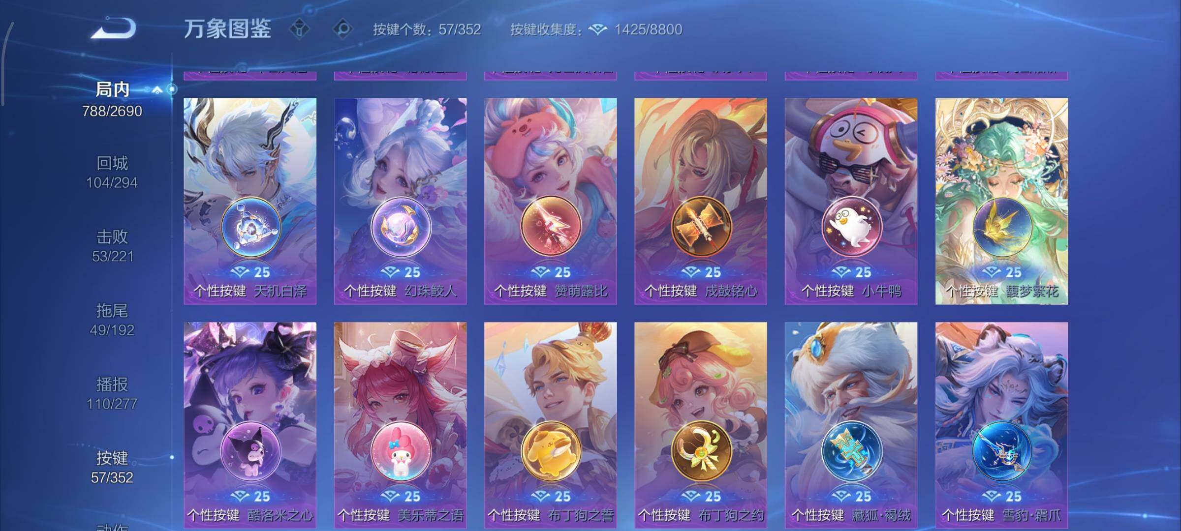 WZCMY3414821王者荣耀账号详情图19 WZCMY3414821王者荣耀账号详情图19