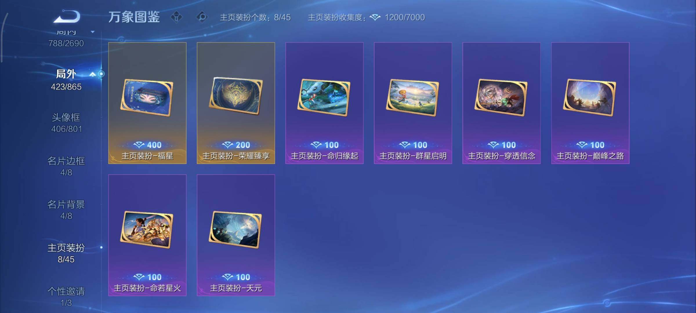 WZCMY3414821王者荣耀账号详情图30 WZCMY3414821王者荣耀账号详情图30