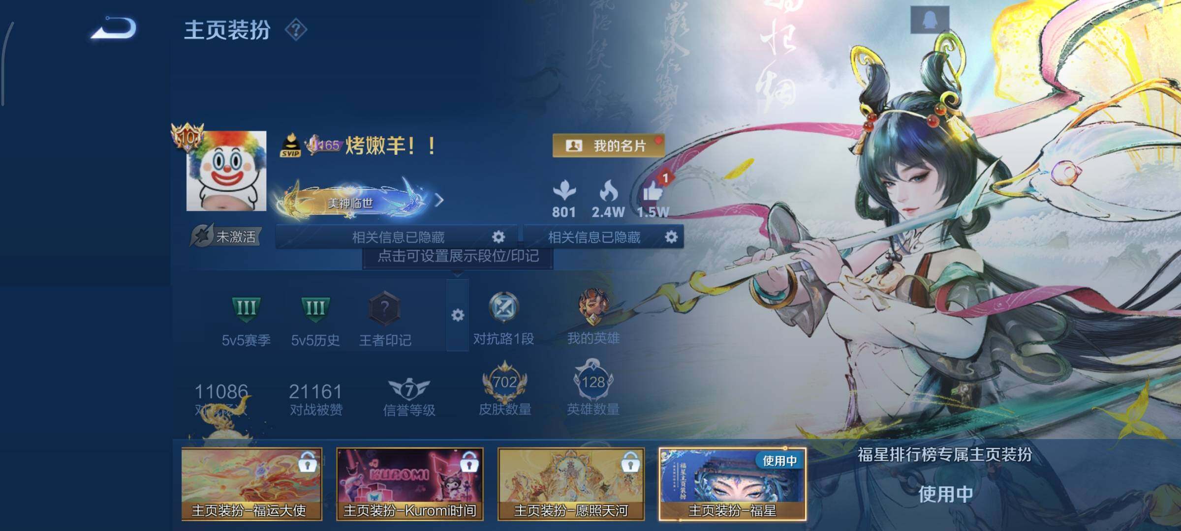 WZCMY3414821王者荣耀账号详情图2 WZCMY3414821王者荣耀账号详情图2