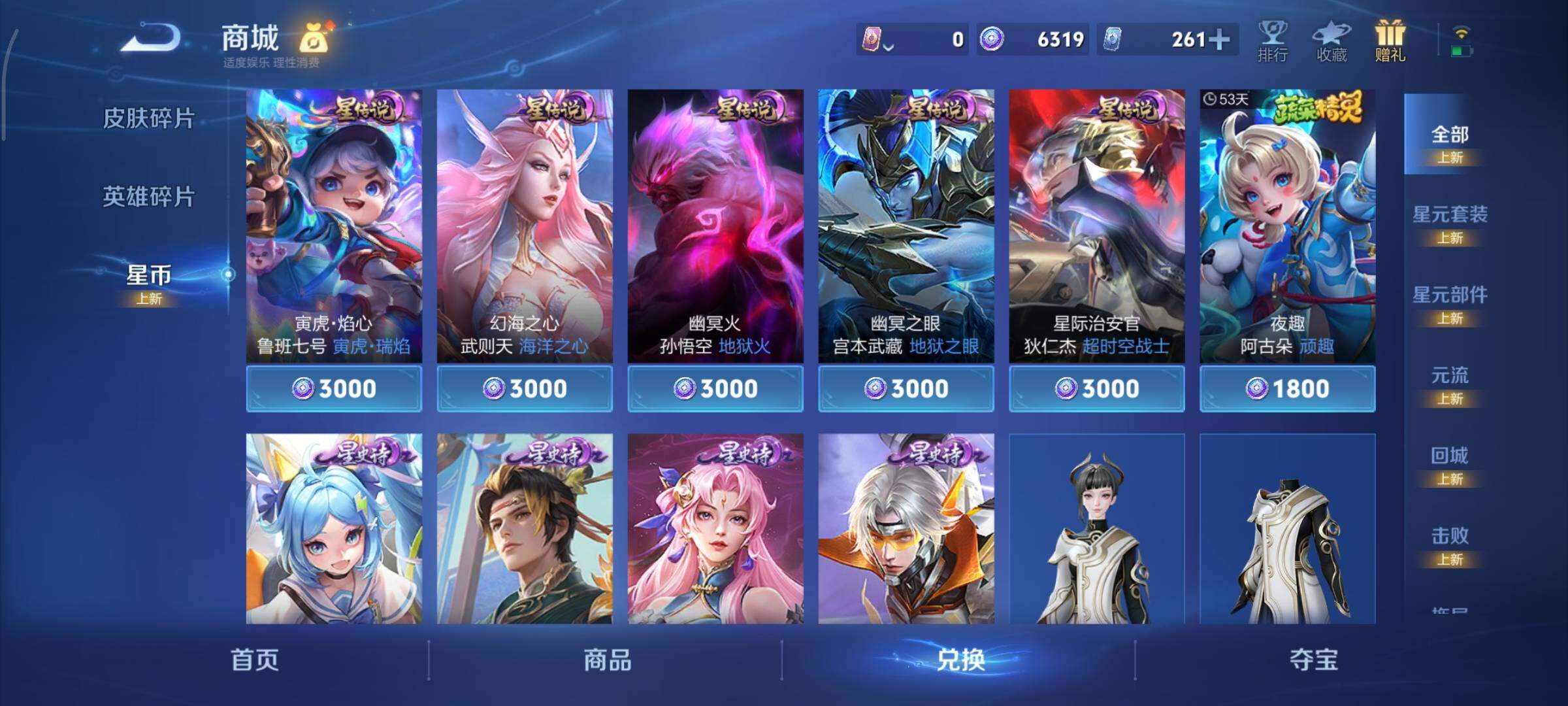 WZCMY3414821王者荣耀账号详情图29 WZCMY3414821王者荣耀账号详情图29