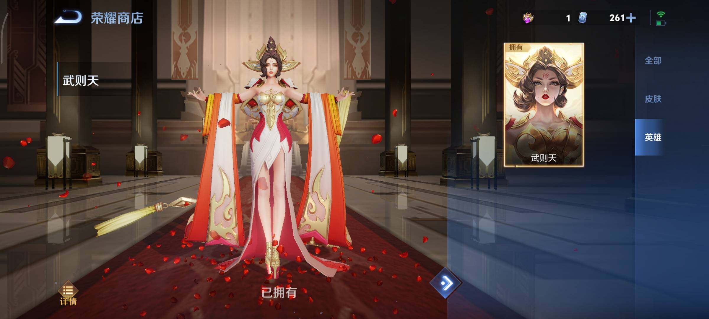 WZCMY3414821王者荣耀账号详情图33 WZCMY3414821王者荣耀账号详情图33