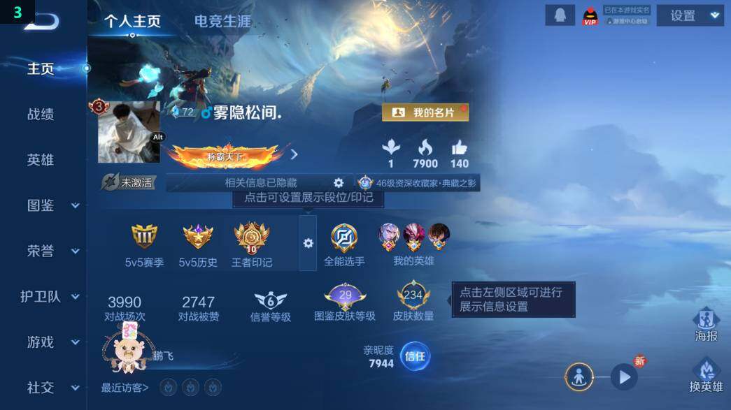 WZ0349825王者荣耀账号详情图7 WZ0349825王者荣耀账号详情图7