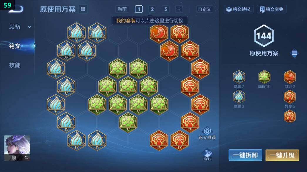 WZ0349825王者荣耀账号详情图11 WZ0349825王者荣耀账号详情图11