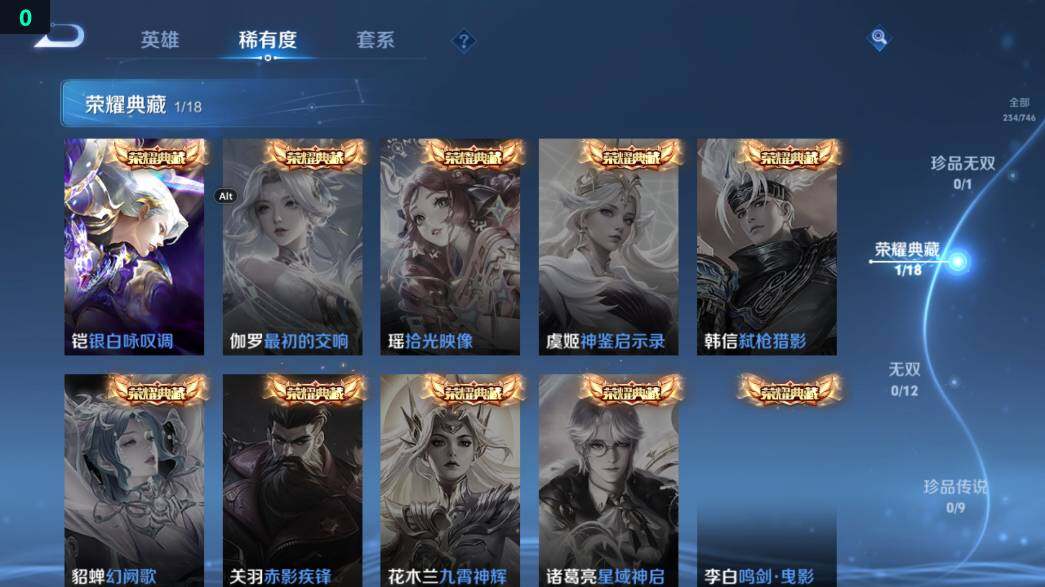 WZ0349825王者荣耀账号详情图13 WZ0349825王者荣耀账号详情图13