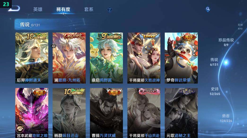 WZ0349825王者荣耀账号详情图14 WZ0349825王者荣耀账号详情图14