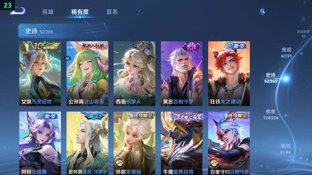 WZ0349825王者荣耀账号详情图15 WZ0349825王者荣耀账号详情图15