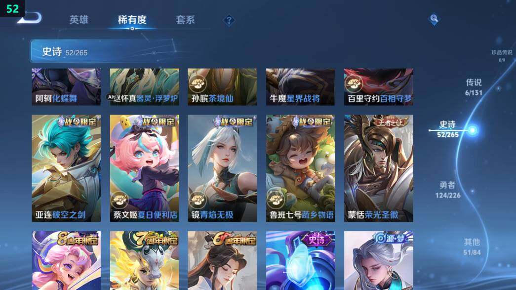 WZ0349825王者荣耀账号详情图16 WZ0349825王者荣耀账号详情图16